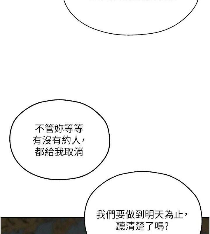 第82话-打响新室第一服从砲 - 第139.jpg页