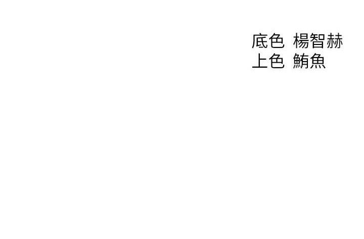 第82话-打响新室第一服从砲 - 第144.jpg页