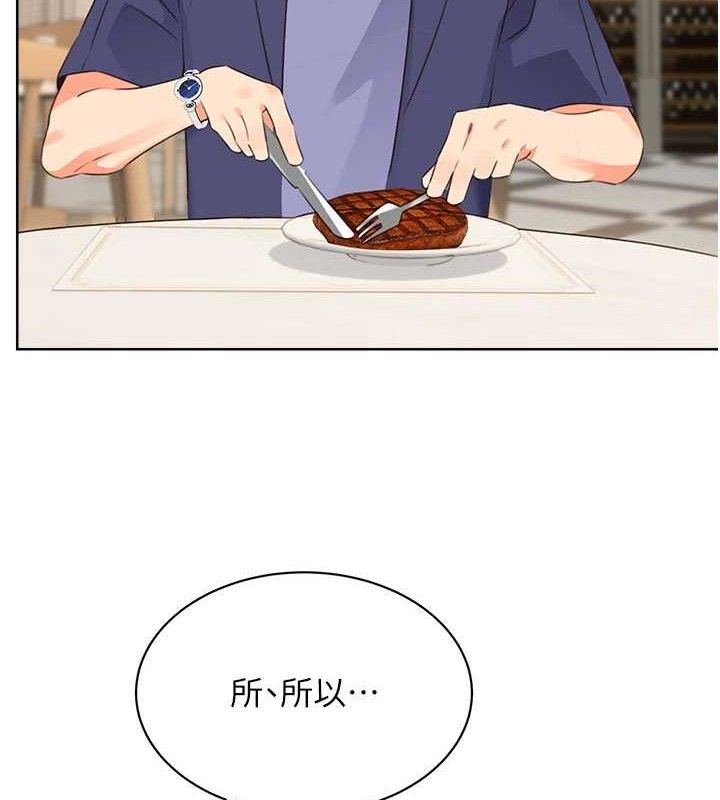 性运刮刮乐 最终话-刮刮乐最终赏-结婚 - 第3.jpg页