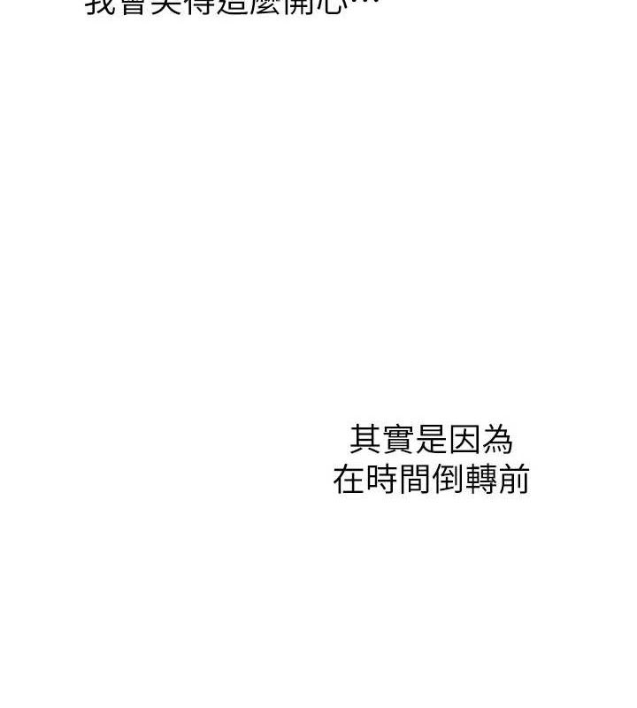 性运刮刮乐 最终话-刮刮乐最终赏-结婚 - 第9.jpg页
