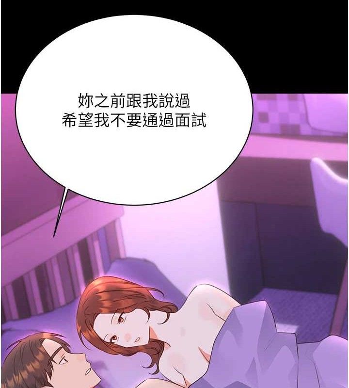 性运刮刮乐 最终话-刮刮乐最终赏-结婚 - 第12.jpg页