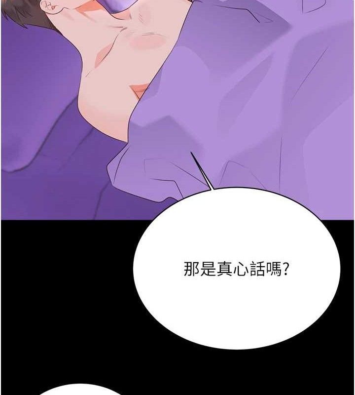 性运刮刮乐 最终话-刮刮乐最终赏-结婚 - 第13.jpg页