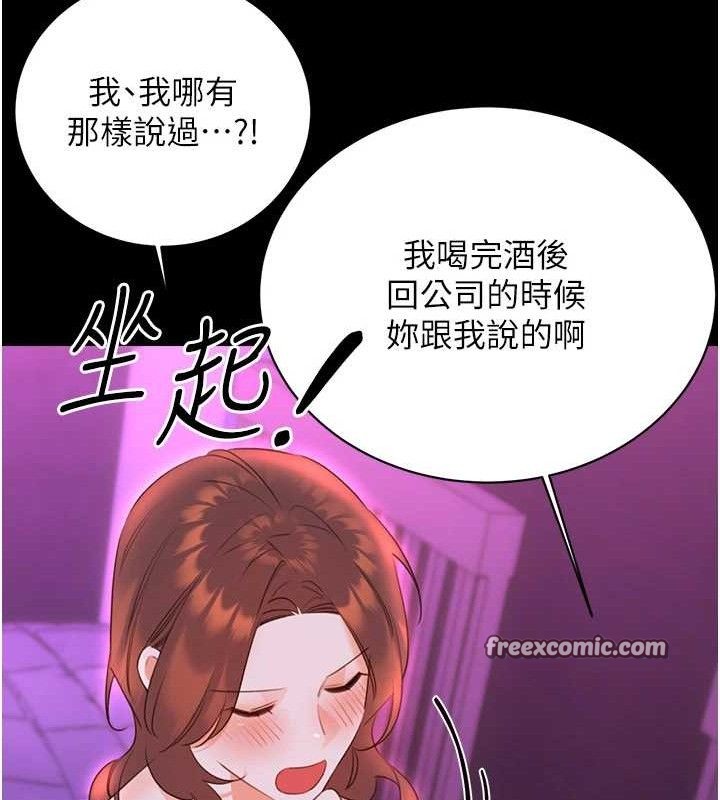 性运刮刮乐 最终话-刮刮乐最终赏-结婚 - 第14.jpg页