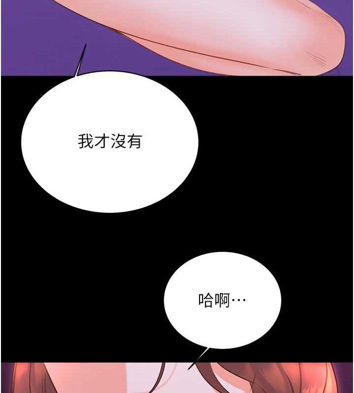 性运刮刮乐 最终话-刮刮乐最终赏-结婚 - 第16.jpg页