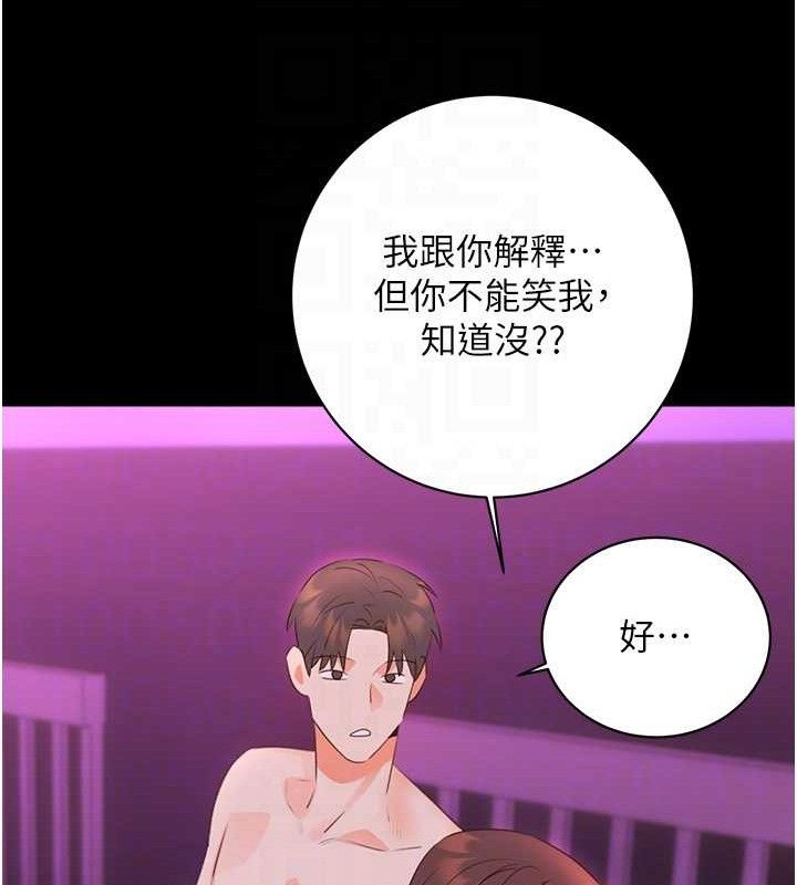 性运刮刮乐 最终话-刮刮乐最终赏-结婚 - 第18.jpg页