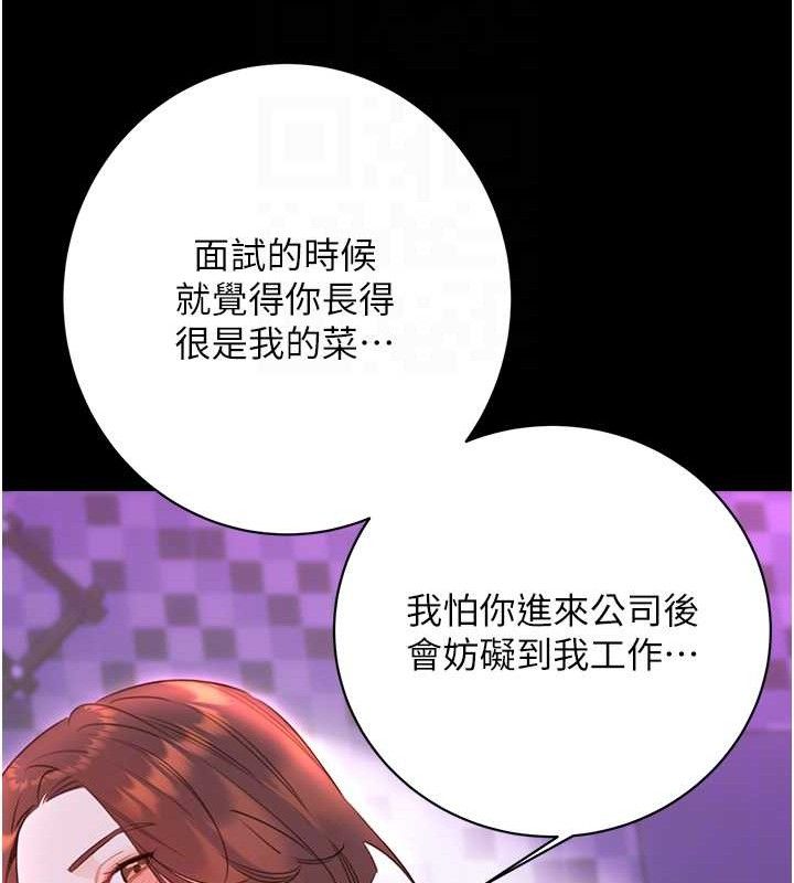 性运刮刮乐 最终话-刮刮乐最终赏-结婚 - 第20.jpg页