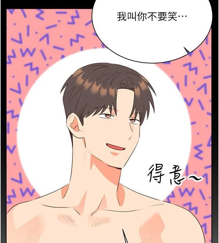 性运刮刮乐 最终话-刮刮乐最终赏-结婚 - 第23.jpg页