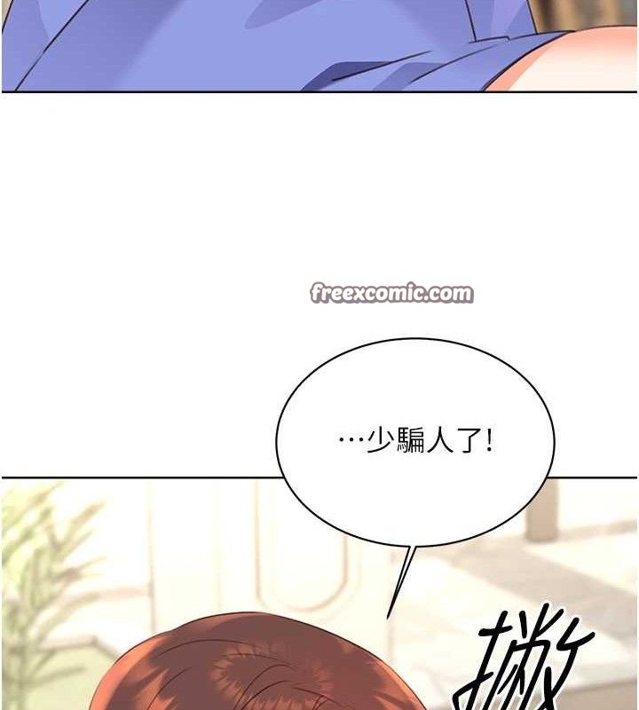 性运刮刮乐 最终话-刮刮乐最终赏-结婚 - 第28.jpg页