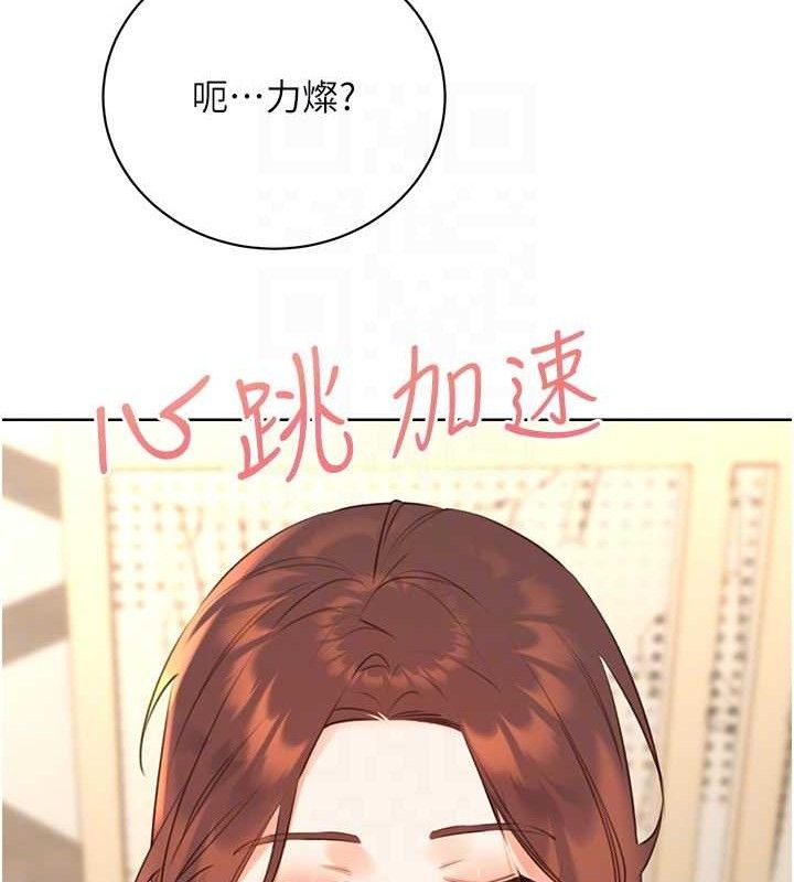 性运刮刮乐 最终话-刮刮乐最终赏-结婚 - 第32.jpg页