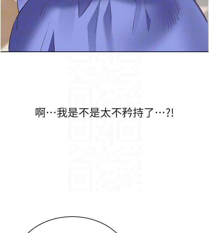 性运刮刮乐 最终话-刮刮乐最终赏-结婚 - 第34.jpg页