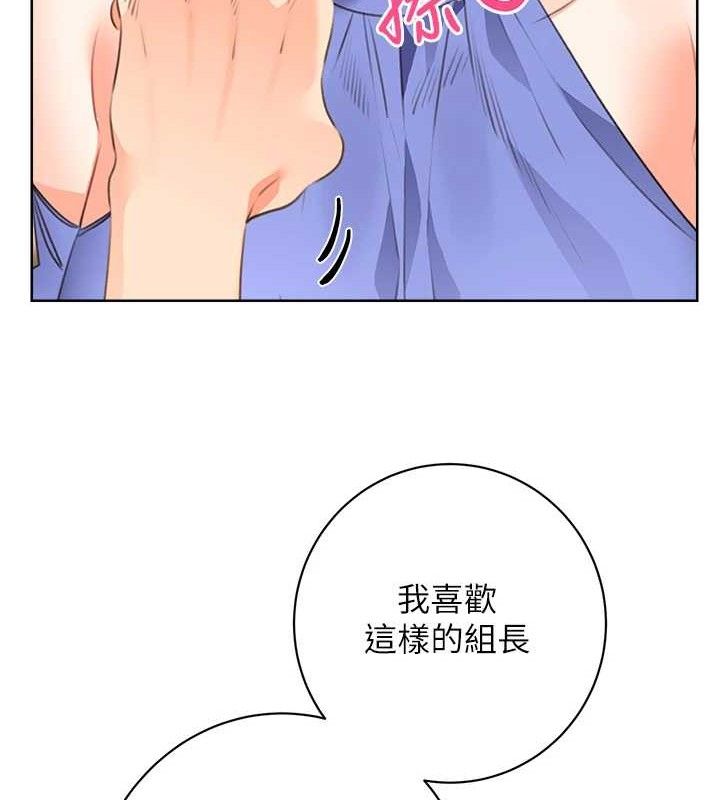 性运刮刮乐 最终话-刮刮乐最终赏-结婚 - 第36.jpg页