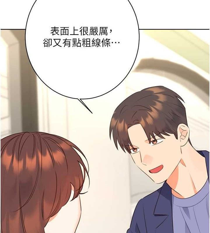 性运刮刮乐 最终话-刮刮乐最终赏-结婚 - 第37.jpg页