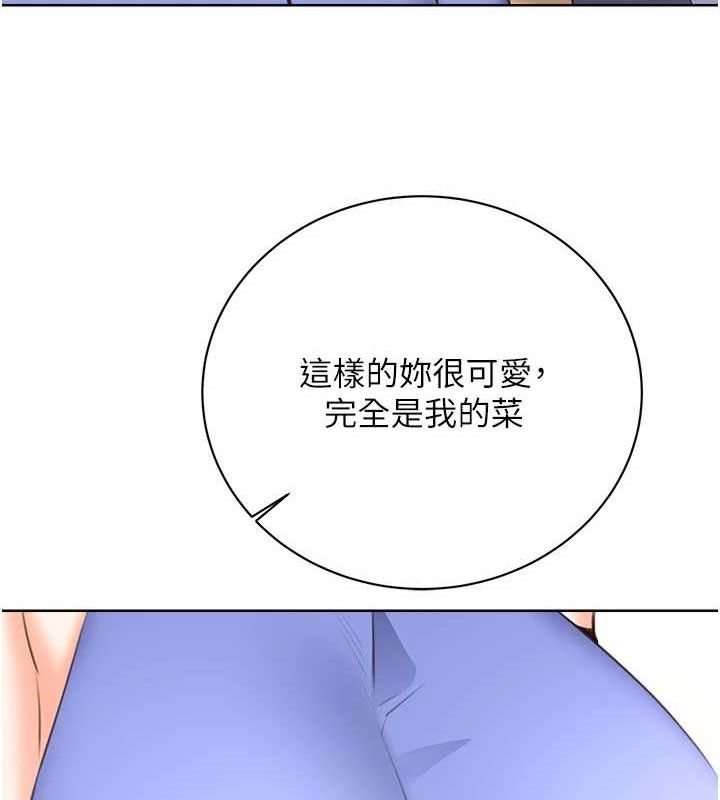 性运刮刮乐 最终话-刮刮乐最终赏-结婚 - 第39.jpg页