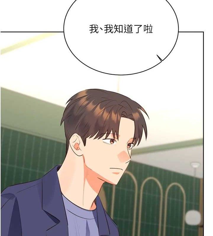 性运刮刮乐 最终话-刮刮乐最终赏-结婚 - 第41.jpg页