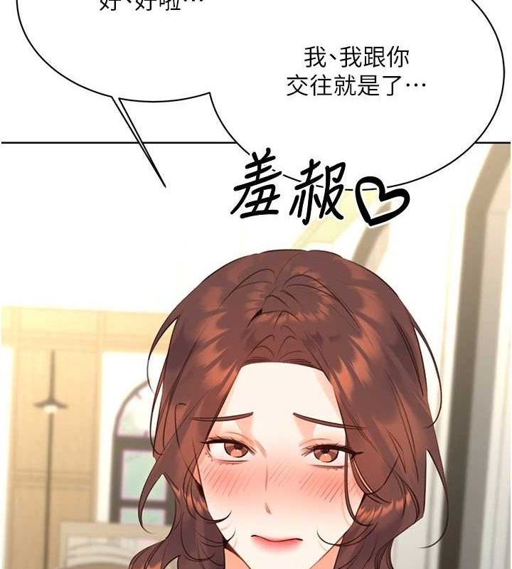 性运刮刮乐 最终话-刮刮乐最终赏-结婚 - 第43.jpg页