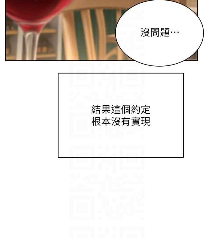 性运刮刮乐 最终话-刮刮乐最终赏-结婚 - 第46.jpg页
