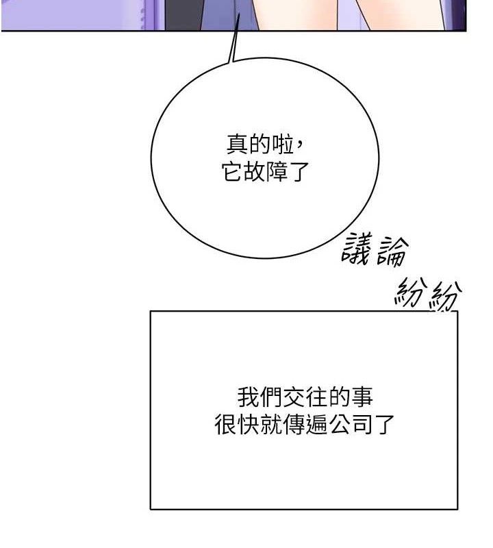 性运刮刮乐 最终话-刮刮乐最终赏-结婚 - 第51.jpg页