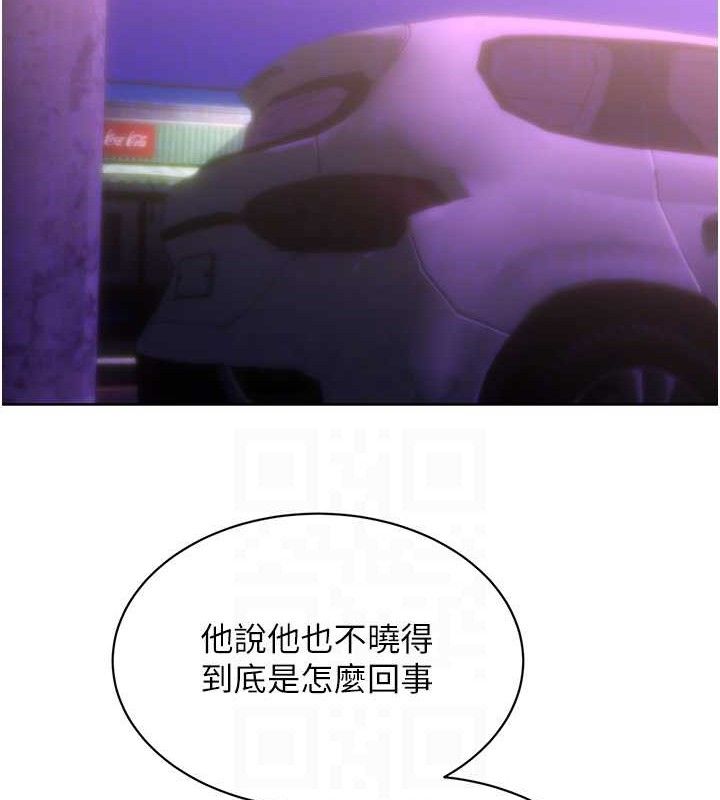 性运刮刮乐 最终话-刮刮乐最终赏-结婚 - 第60.jpg页