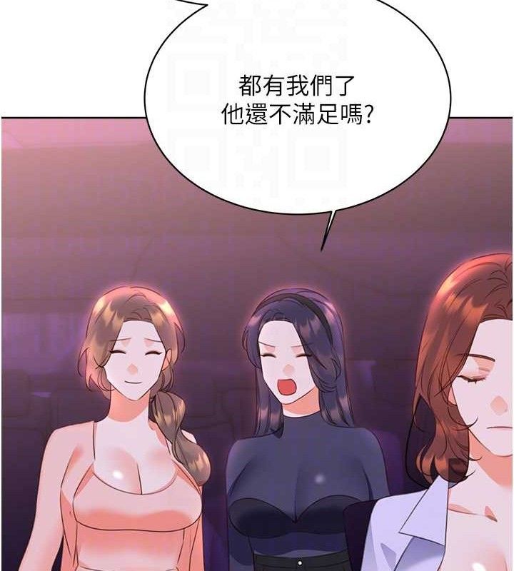 性运刮刮乐 最终话-刮刮乐最终赏-结婚 - 第61.jpg页