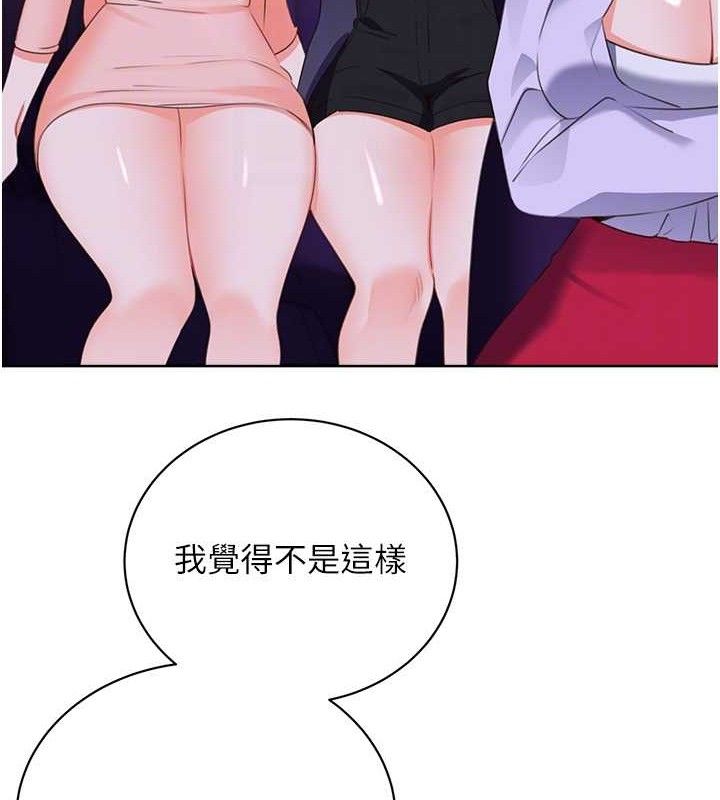 性运刮刮乐 最终话-刮刮乐最终赏-结婚 - 第62.jpg页