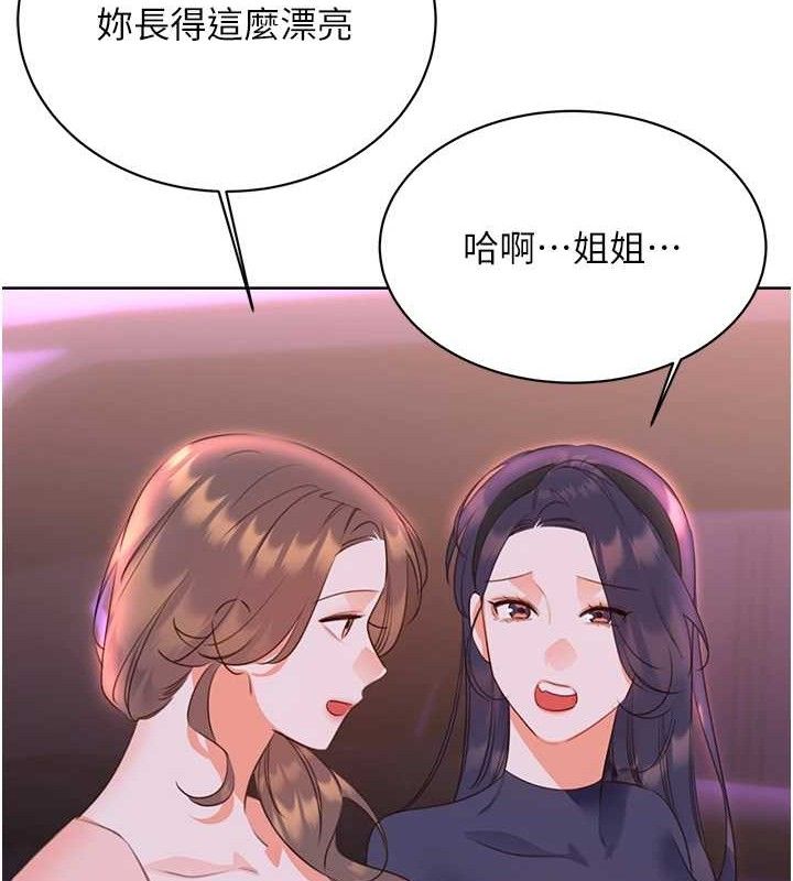 性运刮刮乐 最终话-刮刮乐最终赏-结婚 - 第63.jpg页