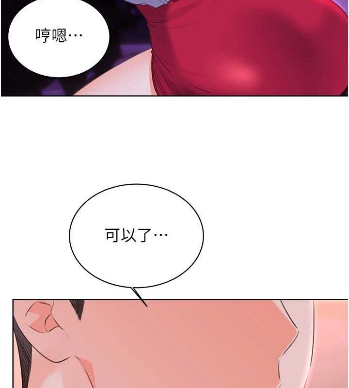 性运刮刮乐 最终话-刮刮乐最终赏-结婚 - 第66.jpg页