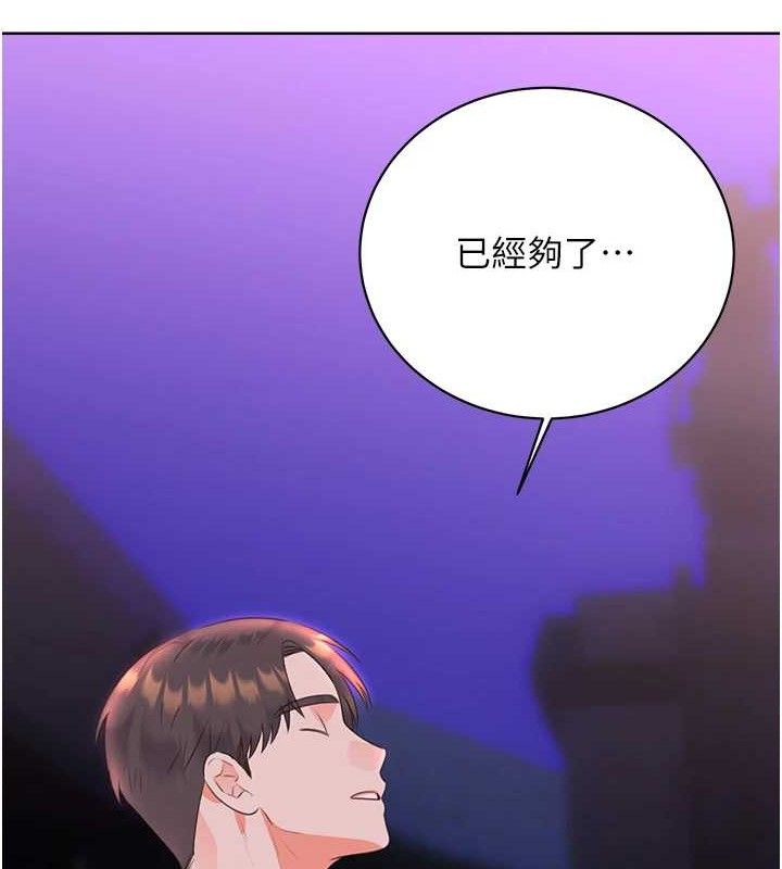 性运刮刮乐 最终话-刮刮乐最终赏-结婚 - 第68.jpg页