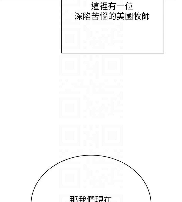 性运刮刮乐 最终话-刮刮乐最终赏-结婚 - 第74.jpg页