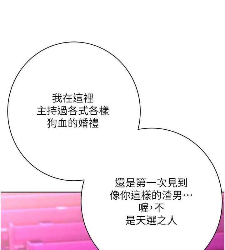 性运刮刮乐 最终话-刮刮乐最终赏-结婚 - 第78.jpg页