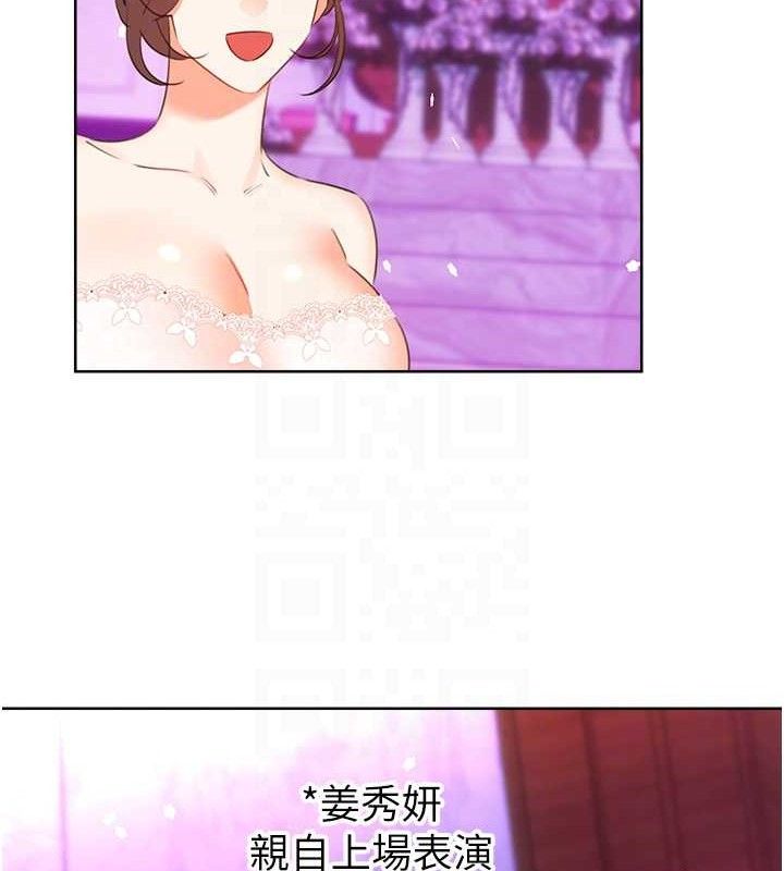 性运刮刮乐 最终话-刮刮乐最终赏-结婚 - 第94.jpg页