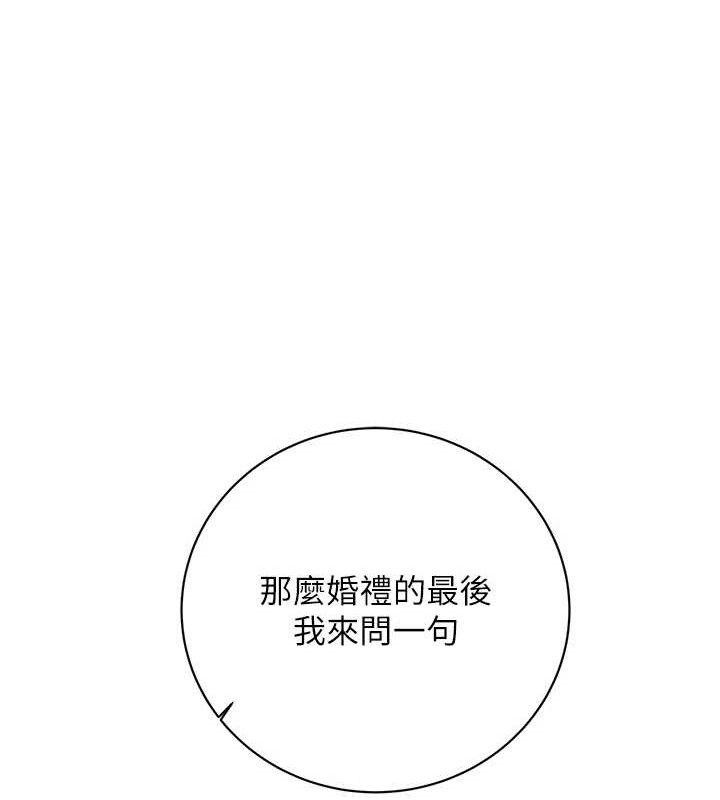 性运刮刮乐 最终话-刮刮乐最终赏-结婚 - 第97.jpg页