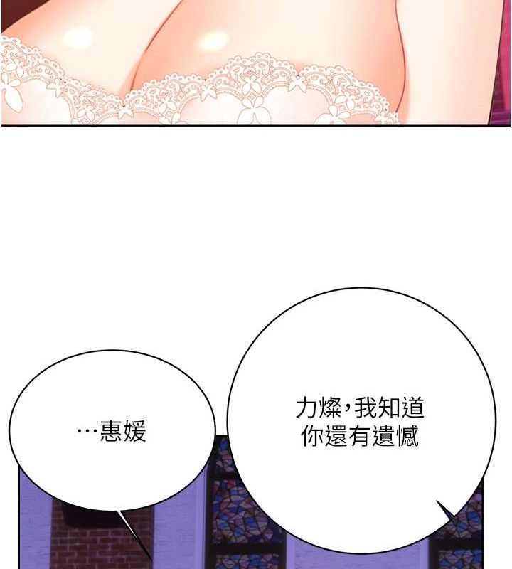 性运刮刮乐 最终话-刮刮乐最终赏-结婚 - 第103.jpg页