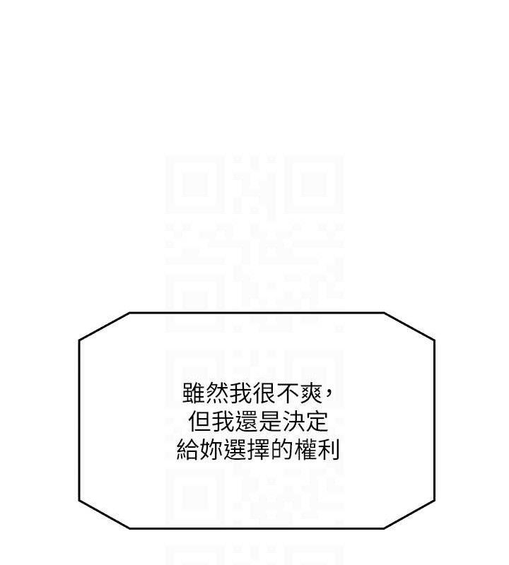 性运刮刮乐 最终话-刮刮乐最终赏-结婚 - 第105.jpg页