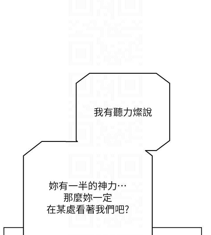 性运刮刮乐 最终话-刮刮乐最终赏-结婚 - 第106.jpg页
