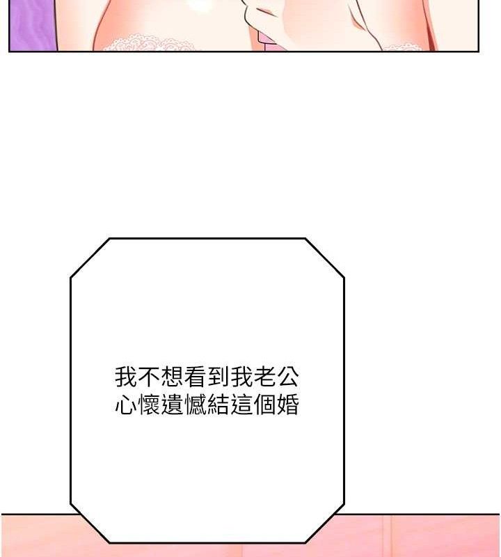性运刮刮乐 最终话-刮刮乐最终赏-结婚 - 第108.jpg页