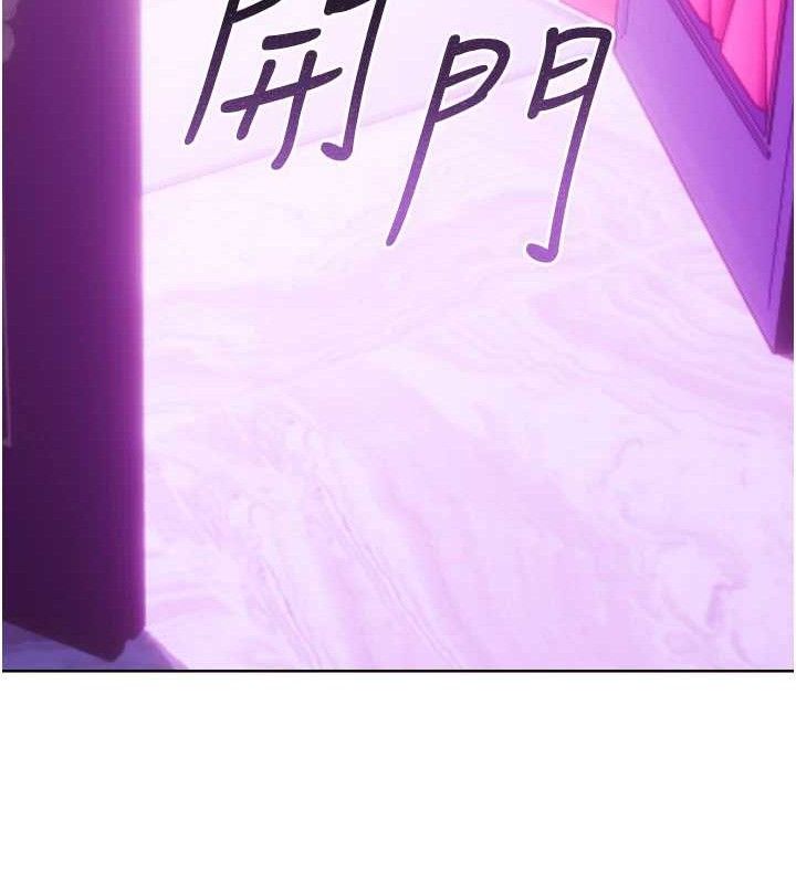 性运刮刮乐 最终话-刮刮乐最终赏-结婚 - 第116.jpg页