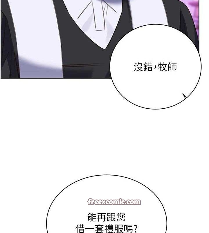 性运刮刮乐 最终话-刮刮乐最终赏-结婚 - 第126.jpg页