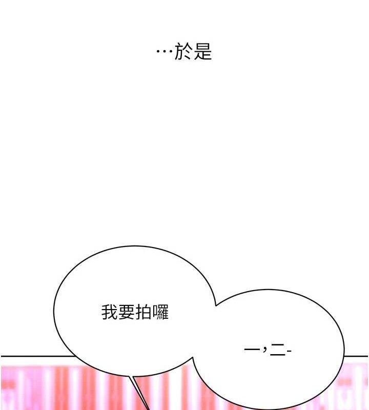 性运刮刮乐 最终话-刮刮乐最终赏-结婚 - 第129.jpg页