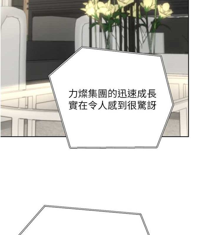 性运刮刮乐 最终话-刮刮乐最终赏-结婚 - 第136.jpg页