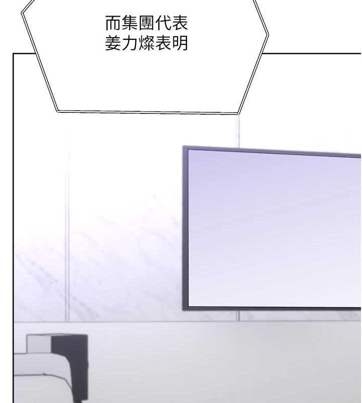 性运刮刮乐 最终话-刮刮乐最终赏-结婚 - 第137.jpg页