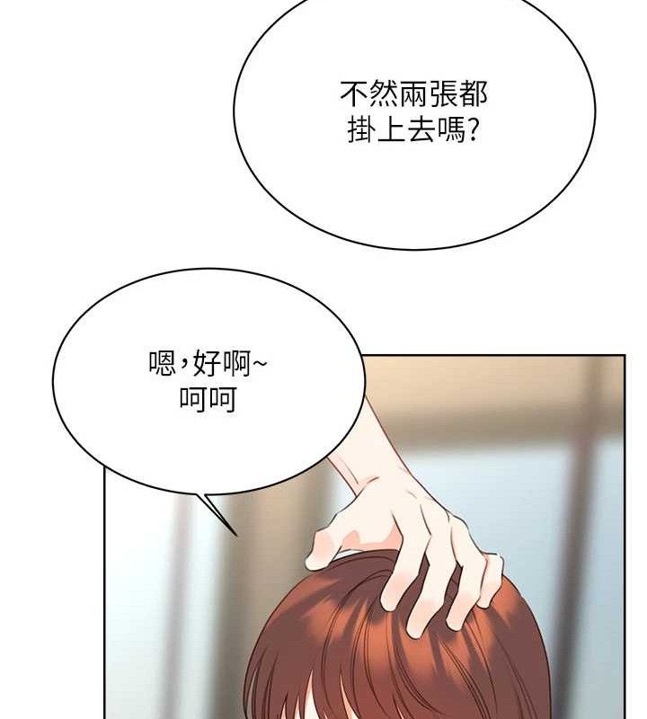 性运刮刮乐 最终话-刮刮乐最终赏-结婚 - 第143.jpg页