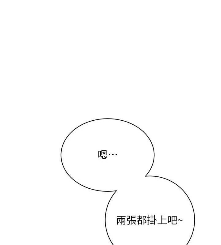 性运刮刮乐 最终话-刮刮乐最终赏-结婚 - 第145.jpg页