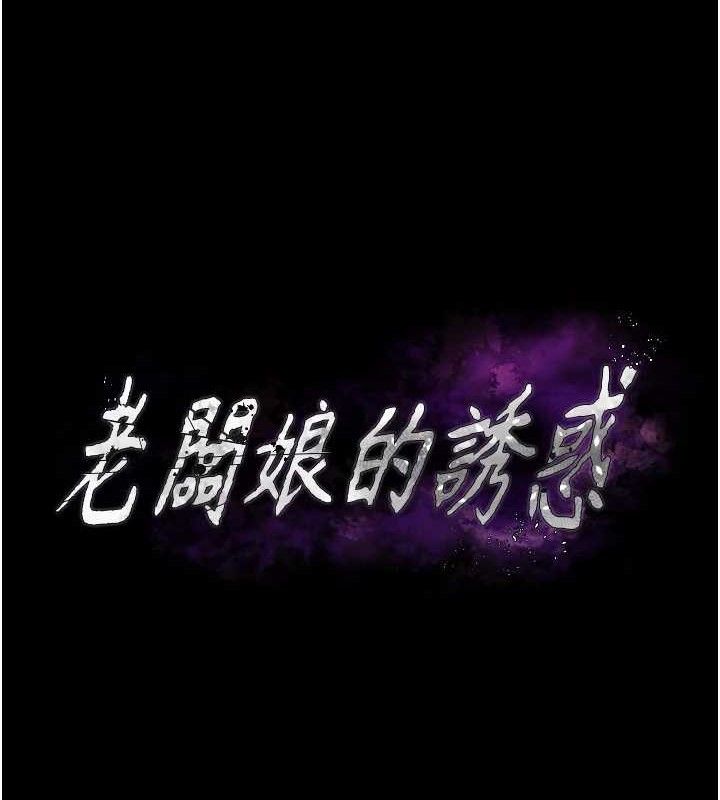 第54话-源源不绝的喷泉 - 第11.jpg页