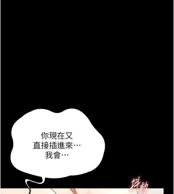 第54话-源源不绝的喷泉 - 第18.jpg页