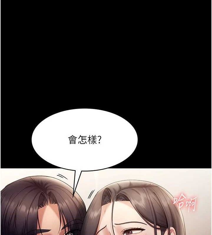 第54话-源源不绝的喷泉 - 第20.jpg页