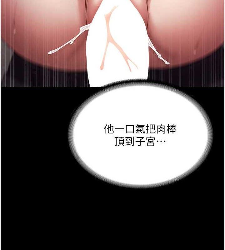 第54话-源源不绝的喷泉 - 第29.jpg页
