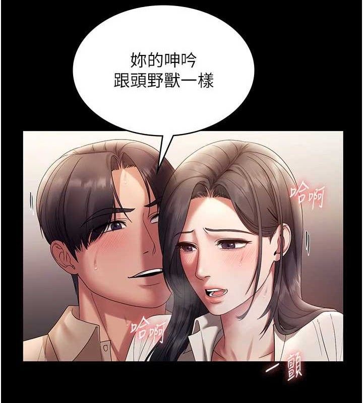 第54话-源源不绝的喷泉 - 第34.jpg页