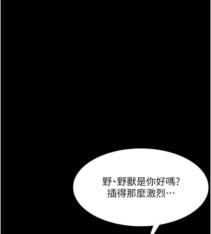 第54话-源源不绝的喷泉 - 第35.jpg页