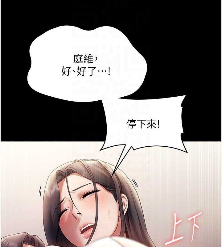 第54话-源源不绝的喷泉 - 第43.jpg页