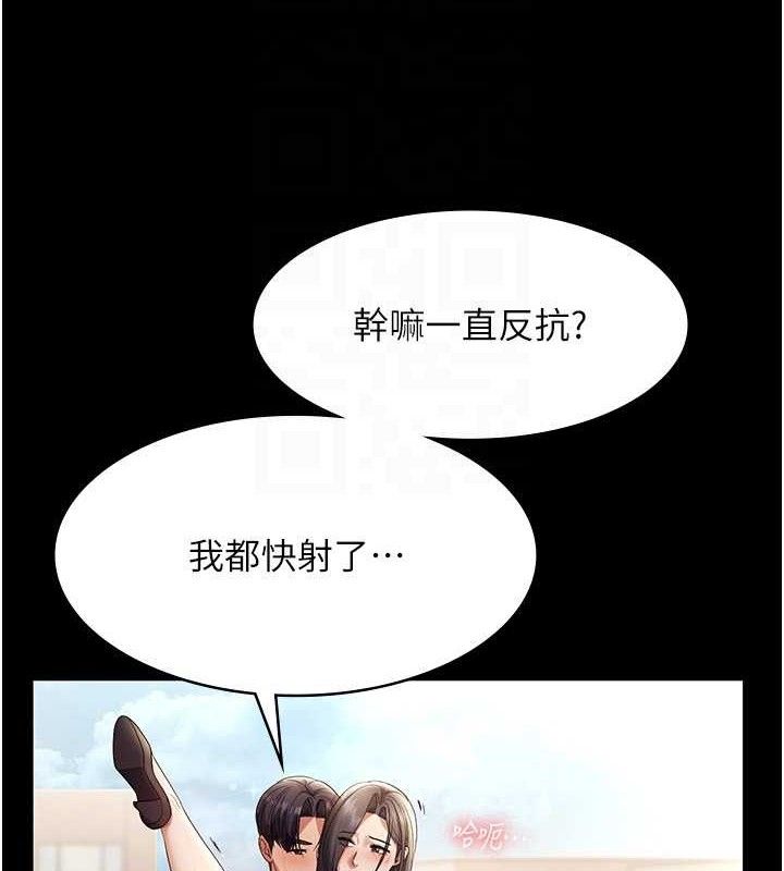 第54话-源源不绝的喷泉 - 第45.jpg页